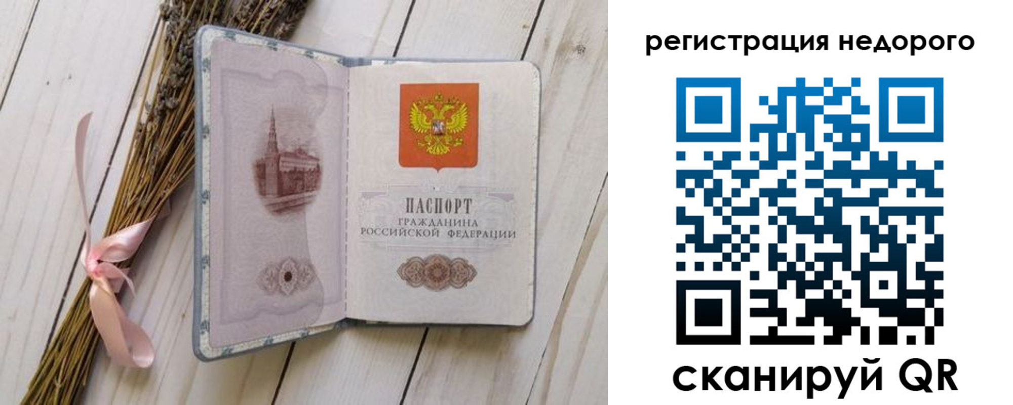 временная регистрация собственник в Кувшиново