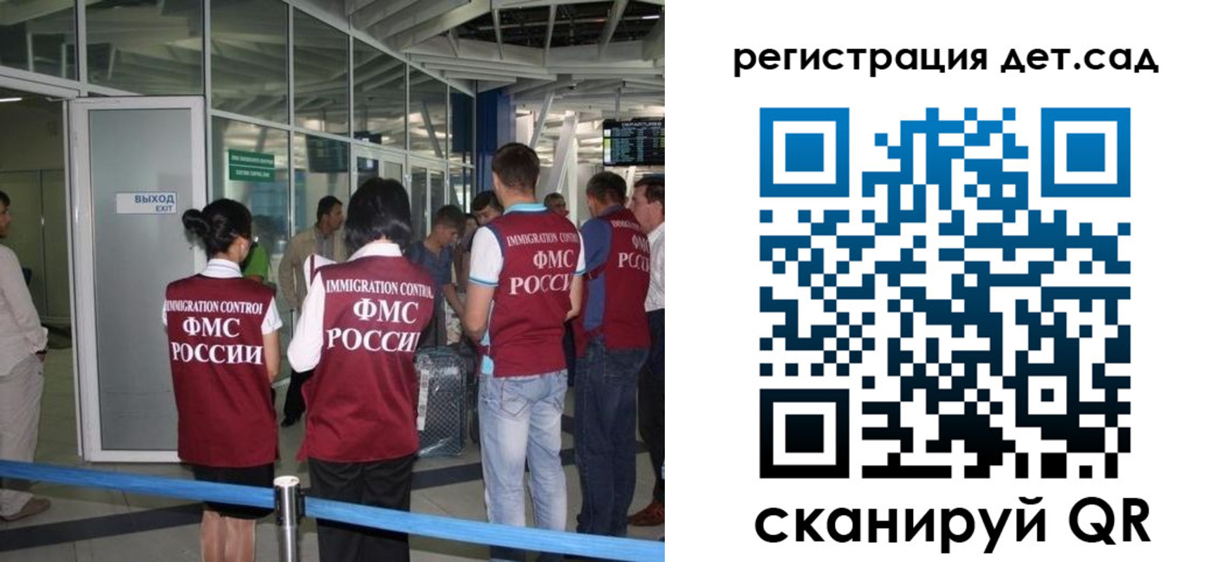 временная регистрация для школы в Кувшиново