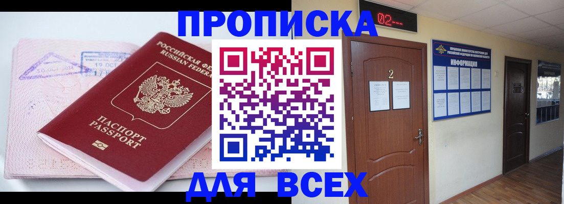 пропишу в квартире в Кувшиново