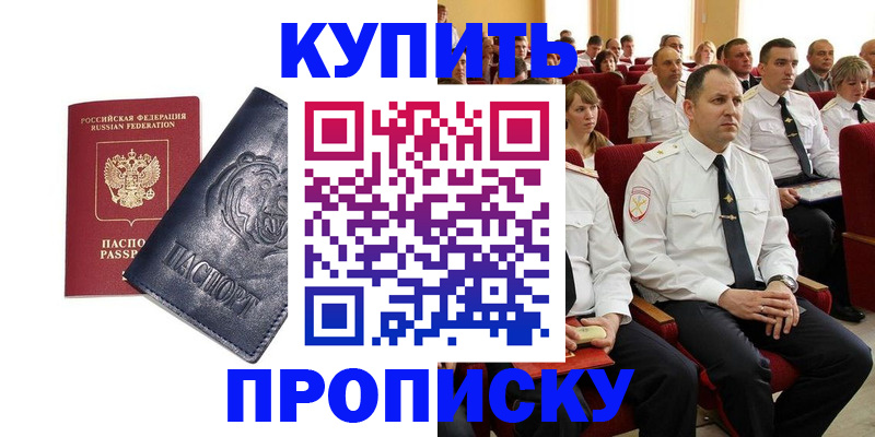 временная регистрация адрес в Кувшиново