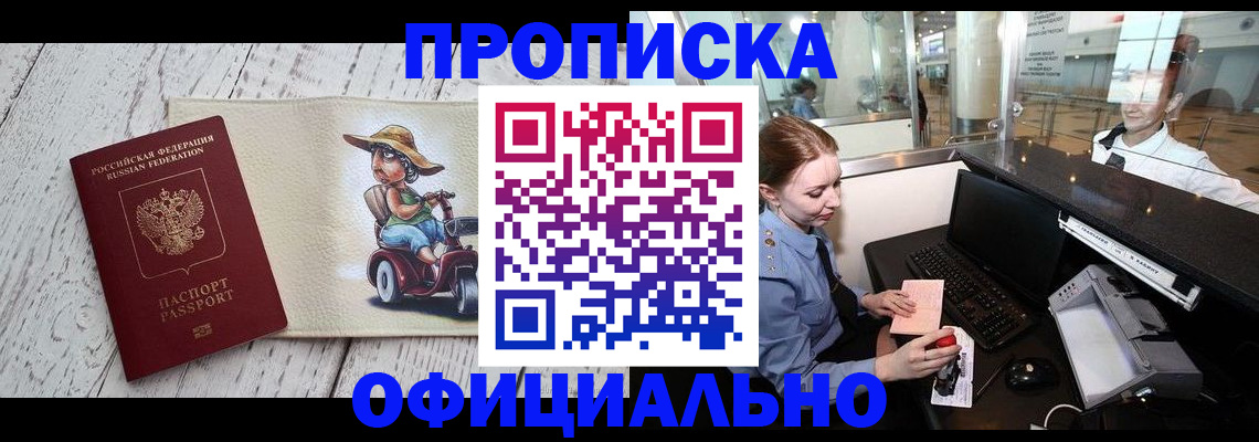 временная регистрация законно в Кувшиново